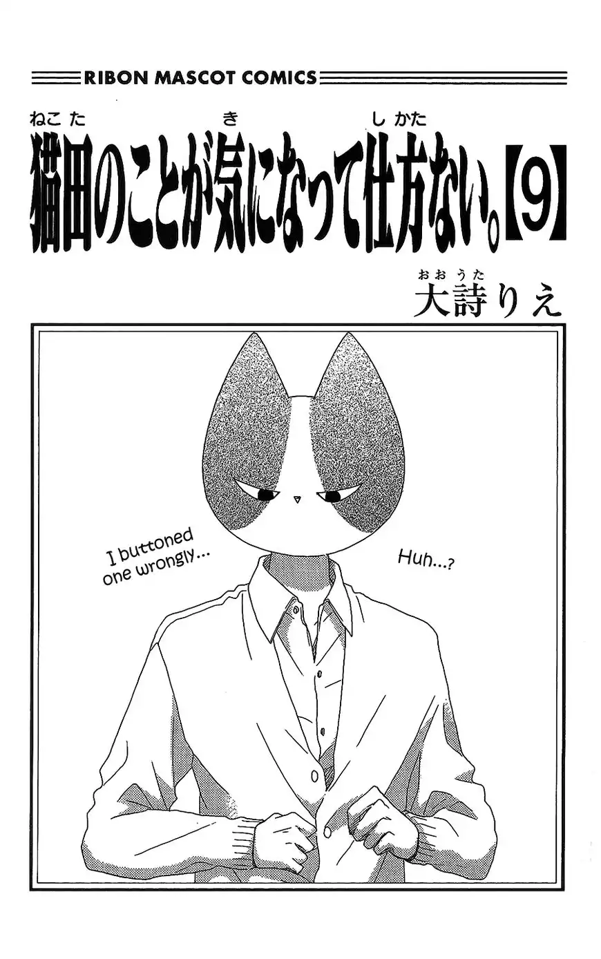 Nekota no Koto ga Ki ni Natte Shikatanai. Chapter 39 4